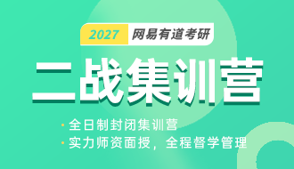 成都考研机构