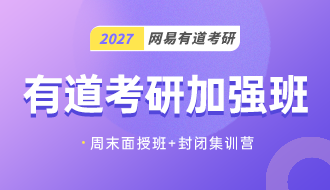 成都考研机构