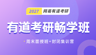 成都考研机构