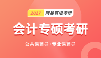 成都考研机构